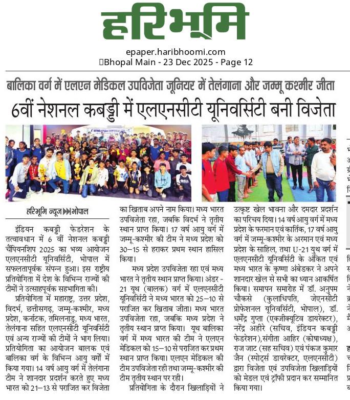 6th National Kabaddi Championship_01 2025