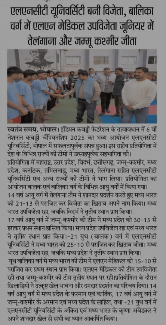 6th National Kabaddi Championship_12 2025