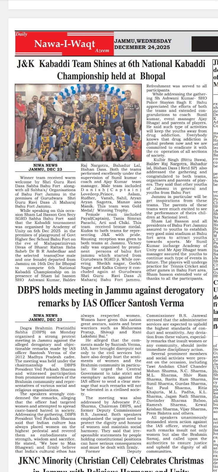 6th National Kabaddi Championship_14 2025