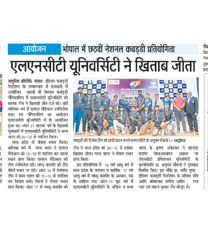 6th National Kabaddi Championship_03 2025