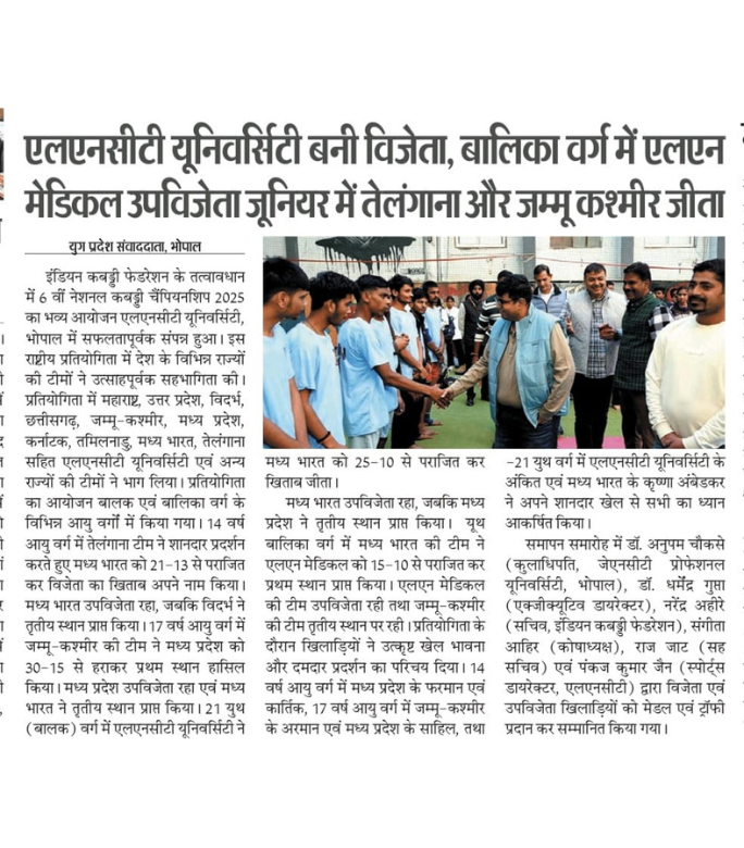 6th National Kabaddi Championship_06 2025