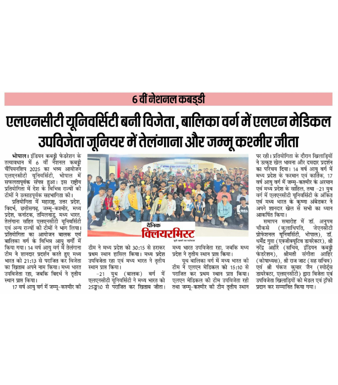 6th National Kabaddi Championship_08 2025